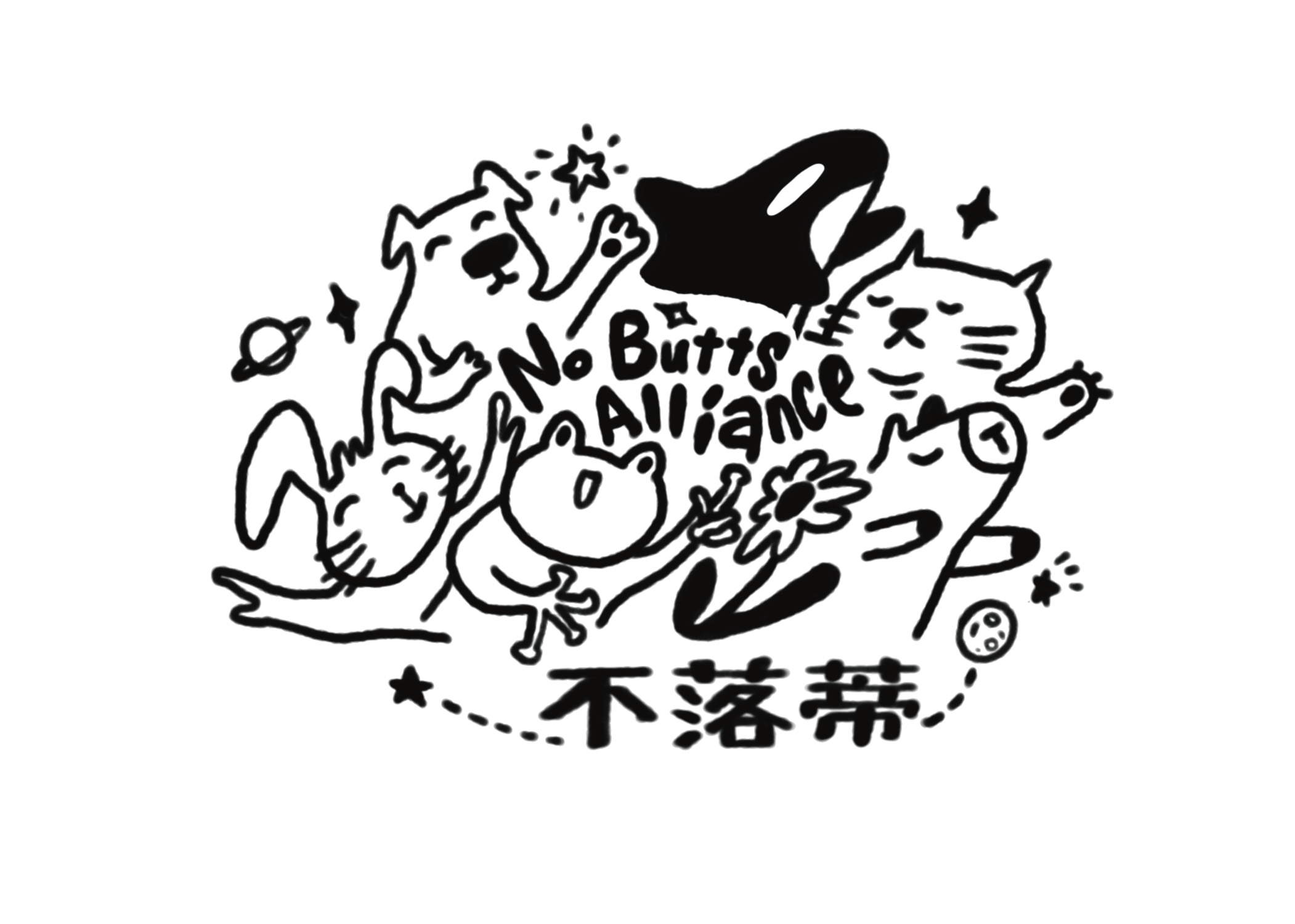 不落蒂聯盟