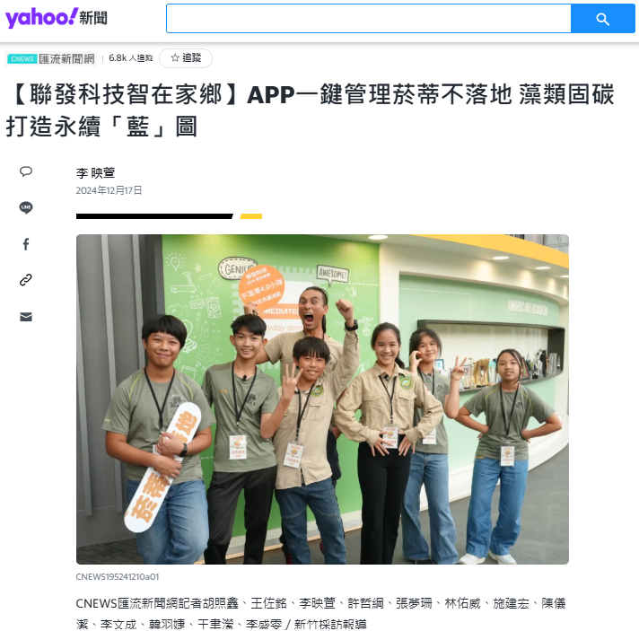 匯流新聞網