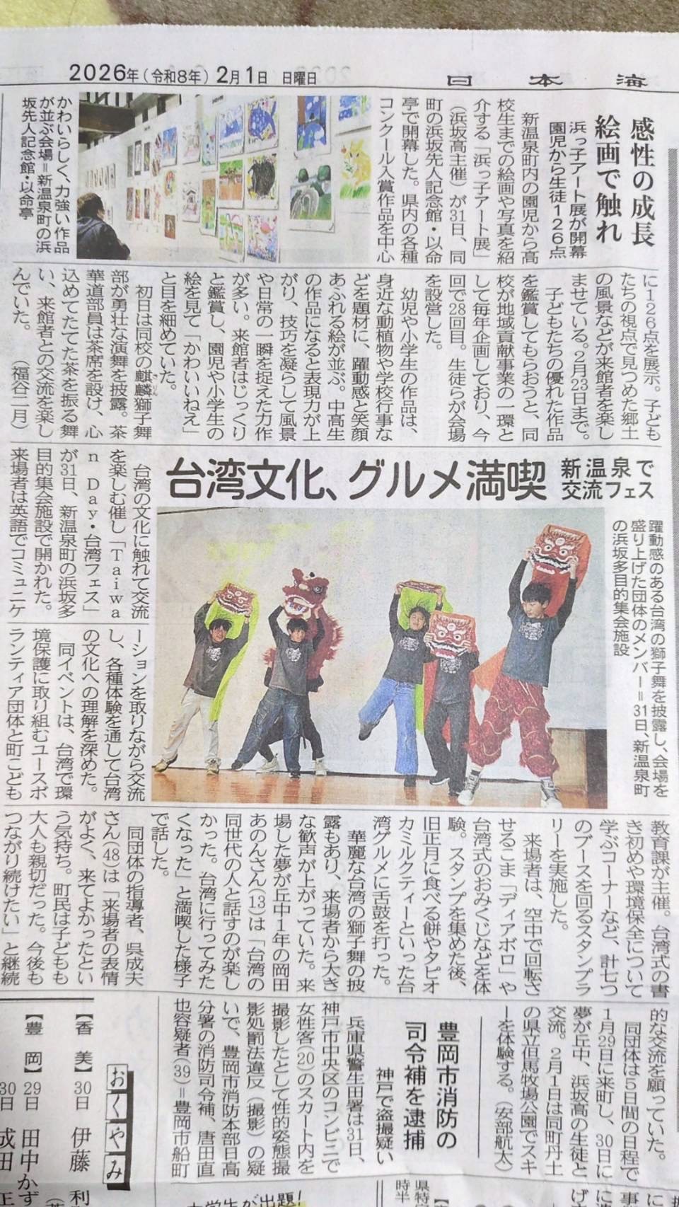 Japan · Yumegaoka JHS (Hyogo)