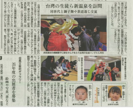 神戶新聞こうべしんぶん