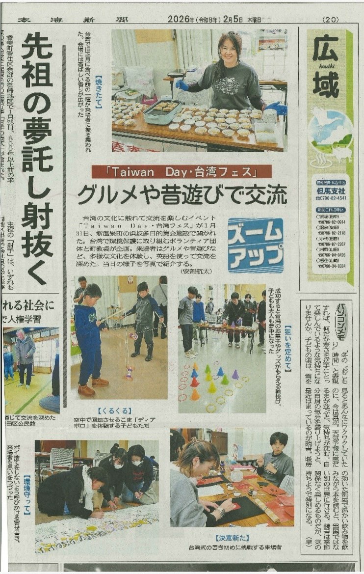 日本海新聞にほんかいしんぶん